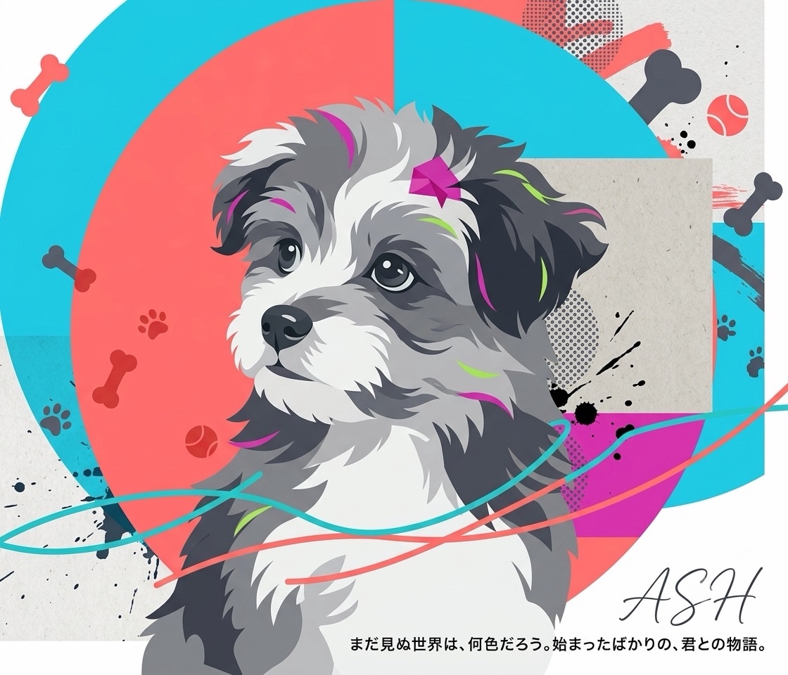 ポスター「ASH」— まだ見ぬ世界は、何色だろう。始まったばかりの、君との物語。